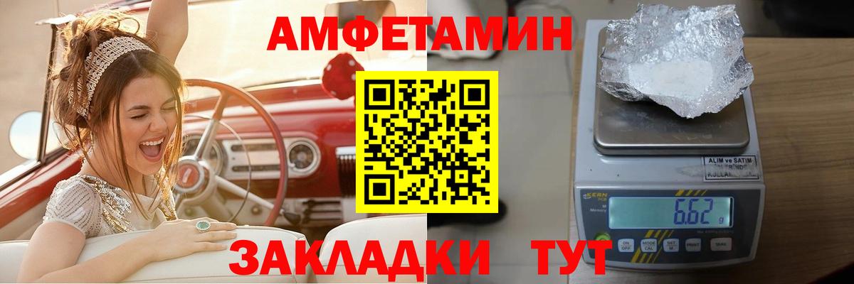 Ростов-на-Дону  АМФЕТАМИН Premium  Вход с VPN 