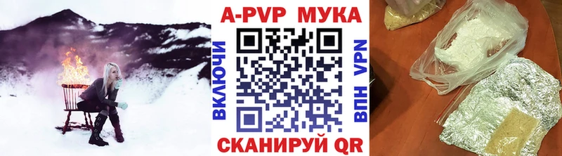 купить закладку  Ростов-на-Дону  APVP СК КРИС 