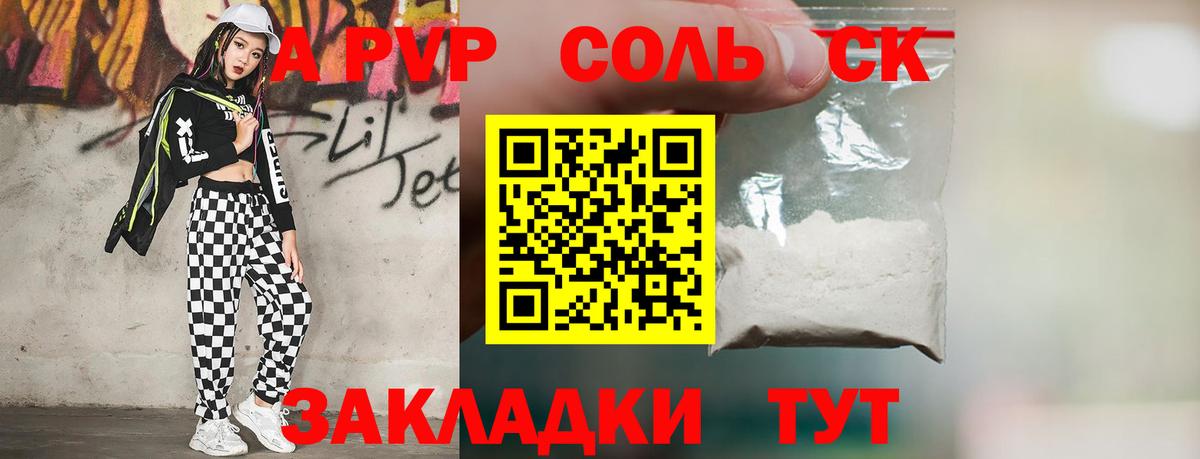 Альфа ПВП крисы CK  А ПВП кристаллы  A-PVP VHQ  Вход с VPN  Ростов-на-Дону 