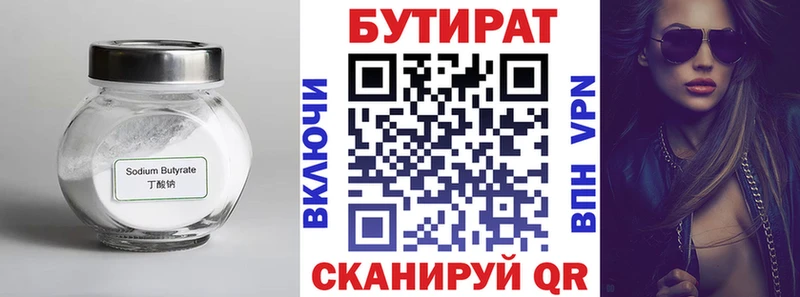 сколько стоит  Ростов-на-Дону  мега ТОР  Бутират 1.4BDO 
