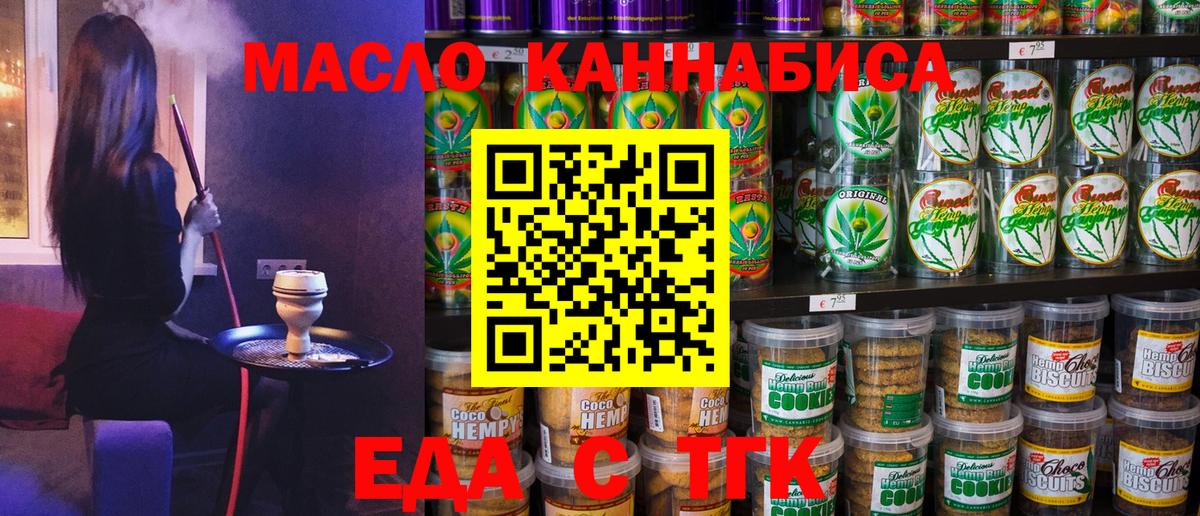 Canna-Cookies марихуана  Вход с VPN  Ростов-на-Дону 