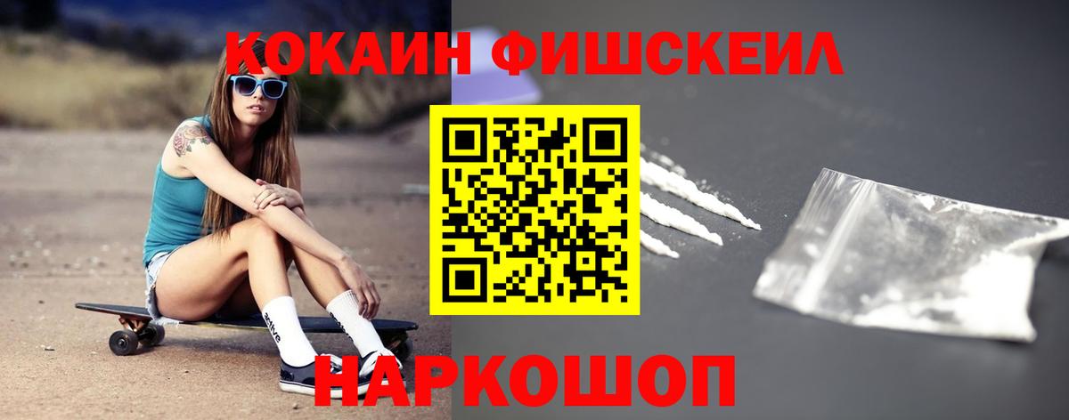 Кокаин VHQ  Вход с VPN  где продают наркотики  Ростов-на-Дону  КОКАИН VHQ  COCAIN 