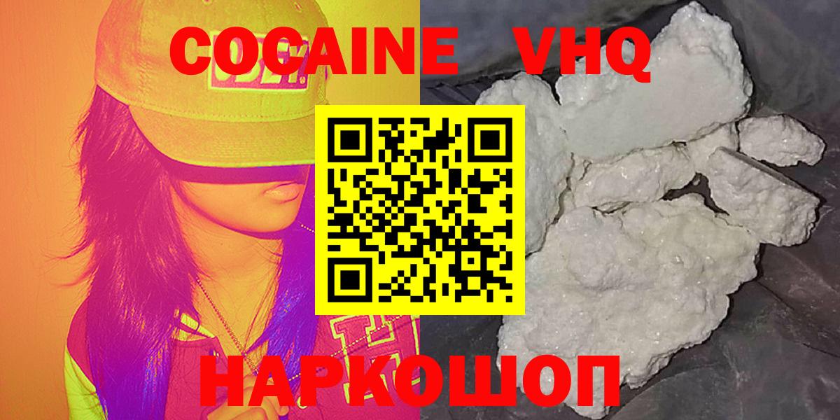 Кокаин Fish Scale Ростов-на-Дону