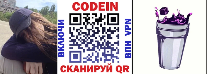 как найти   дарк нет формула  Кодеиновый сироп Lean Purple Drank  Ростов-на-Дону 