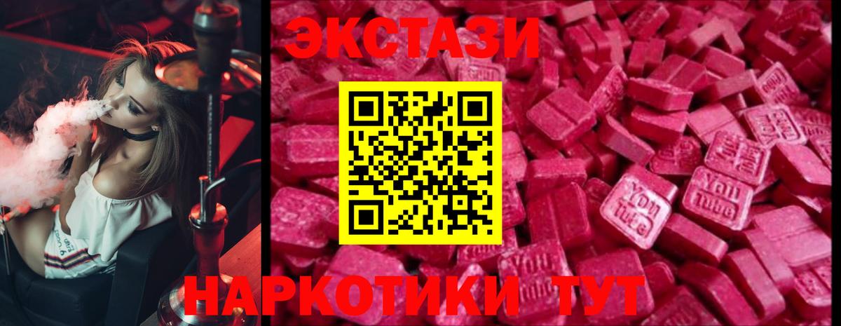 Экстази таблы Ростов-на-Дону