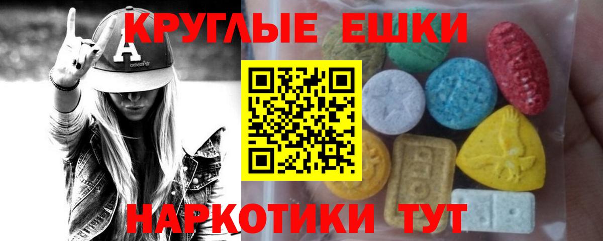Экстази  Вход с VPN  Ростов-на-Дону  Экстази Cube 