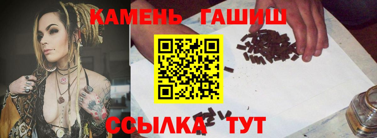 ГАШИШ гарик  Вход с VPN  Ростов-на-Дону 