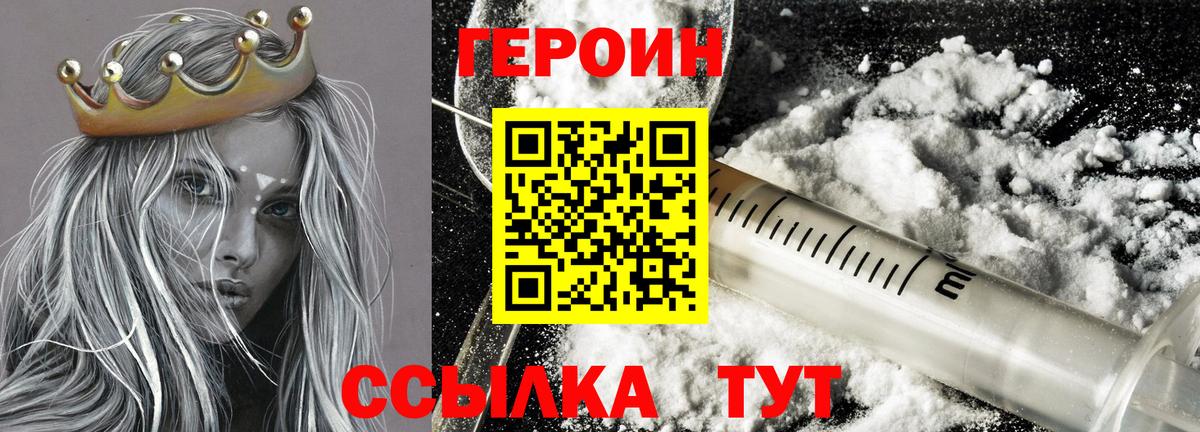 Ростов-на-Дону  Героин хмурый  Вход с VPN 