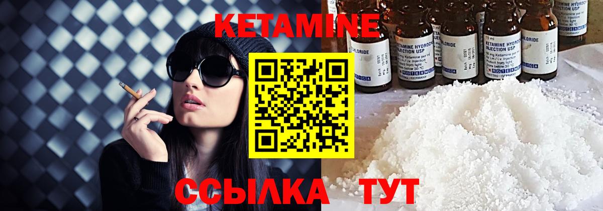 КЕТАМИН VHQ  Вход с VPN  Ростов-на-Дону  Кетамин ketamine 