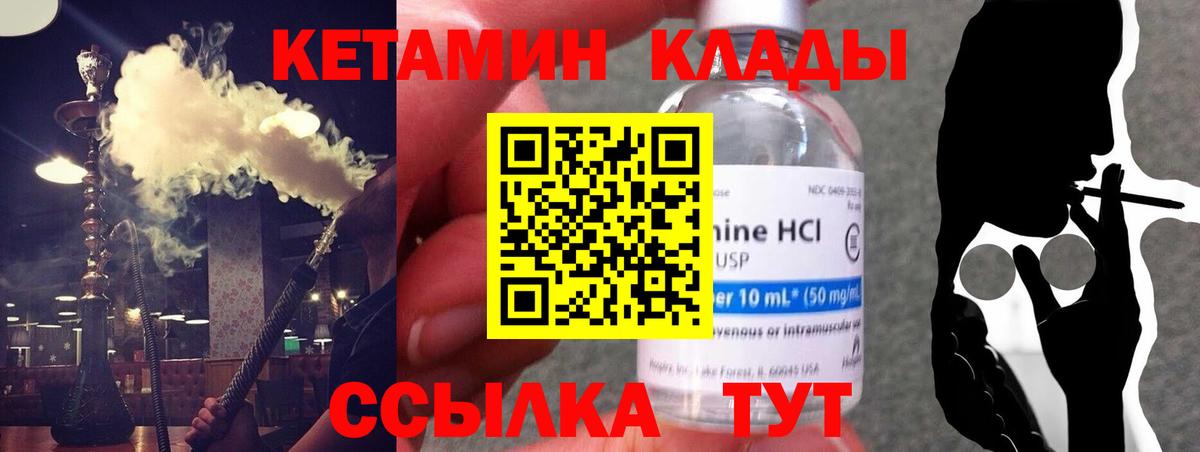 Кетамин VHQ Ростов-на-Дону