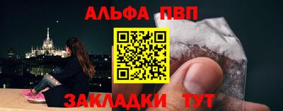 стафф Апшеронск