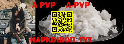 стафф Апшеронск