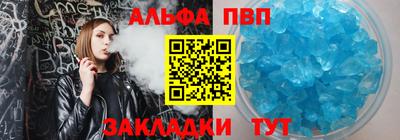 стафф Апшеронск