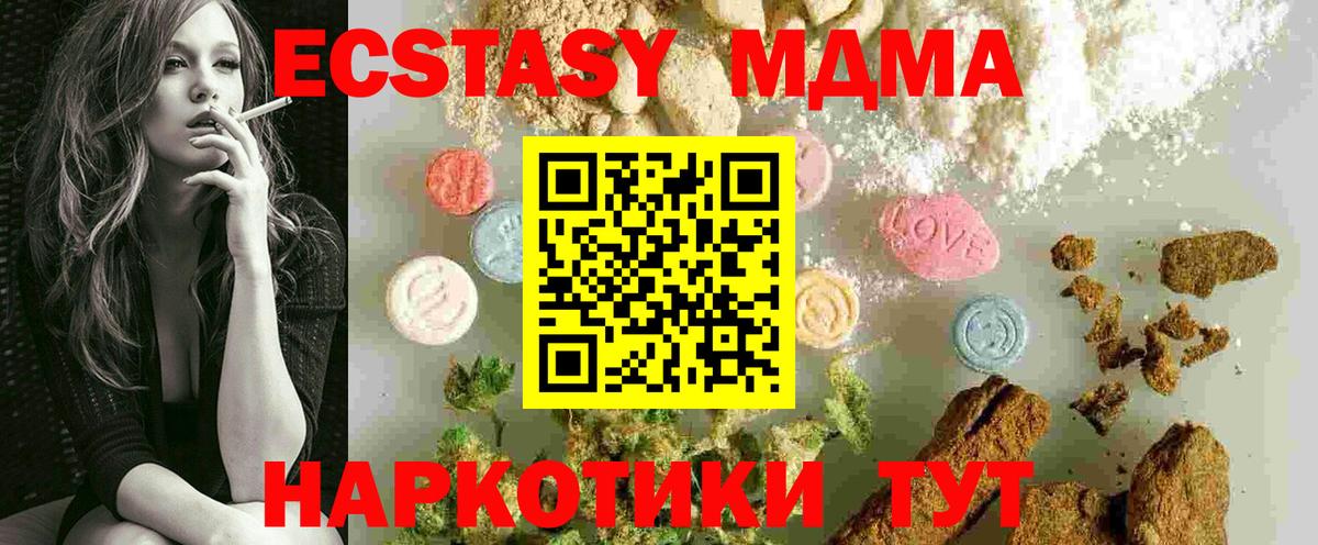 MDMA молли Ростов-на-Дону