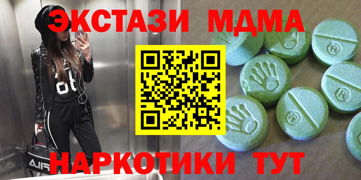 MDMA кристаллы Ростов-на-Дону
