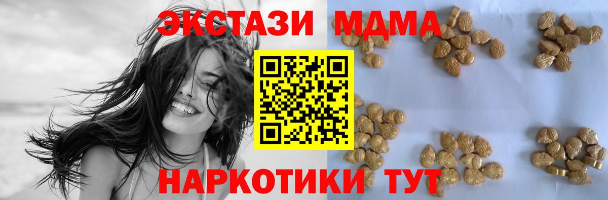 МДМА  Ростов-на-Дону  MDMA молли 