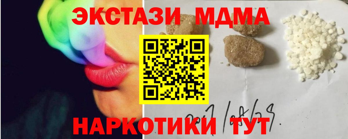 МДМА VHQ  MDMA  Ростов-на-Дону  Вход с VPN 