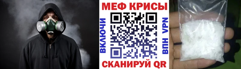 Меф мяу мяу кристаллы Ростов-на-Дону