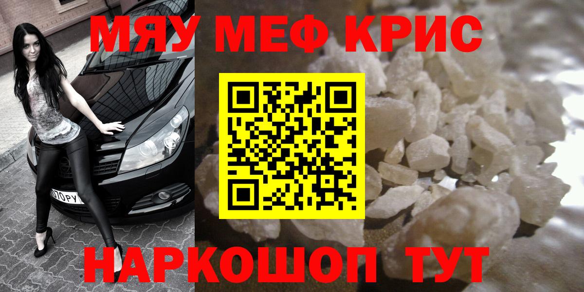 Меф mephedrone  Мефедрон  Меф mephedrone  Ростов-на-Дону 