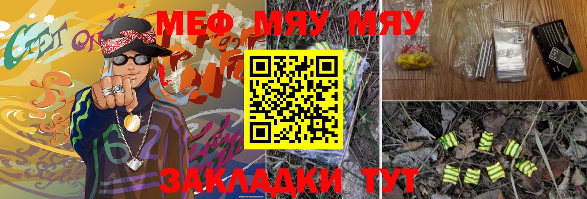 МЕФ  Вход с VPN  МЕФ  МЕФ VHQ  Ростов-на-Дону 