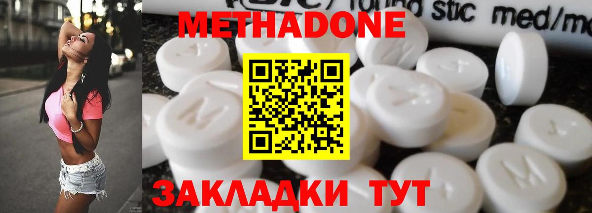 МЕТАДОН белоснежный Ростов-на-Дону
