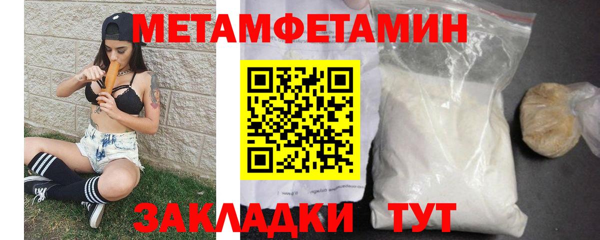 МЕТАМФЕТАМИН Methamphetamine Ростов-на-Дону
