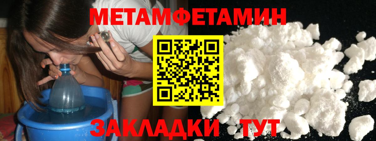 МЕТАМФЕТАМИН пудра  Ростов-на-Дону 