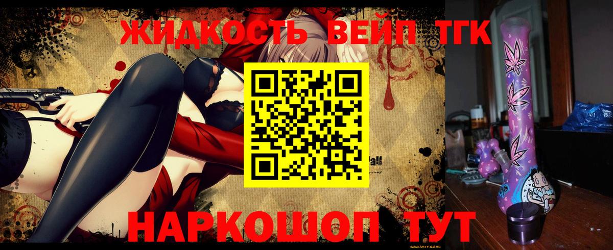 ТГК вейп с тгк Ростов-на-Дону