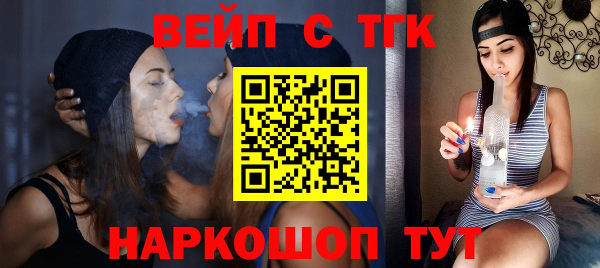 ТГК концентрат  где можно купить наркотик  кракен ТОР  Ростов-на-Дону  Дистиллят ТГК вейп 